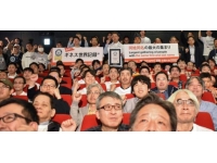 Japonya'da adı ve soyadı aynı olan 178 kişi bir araya geldi, Guinness'e girdi