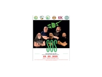Kanser hastaları yararına Grup SOS konser verecek